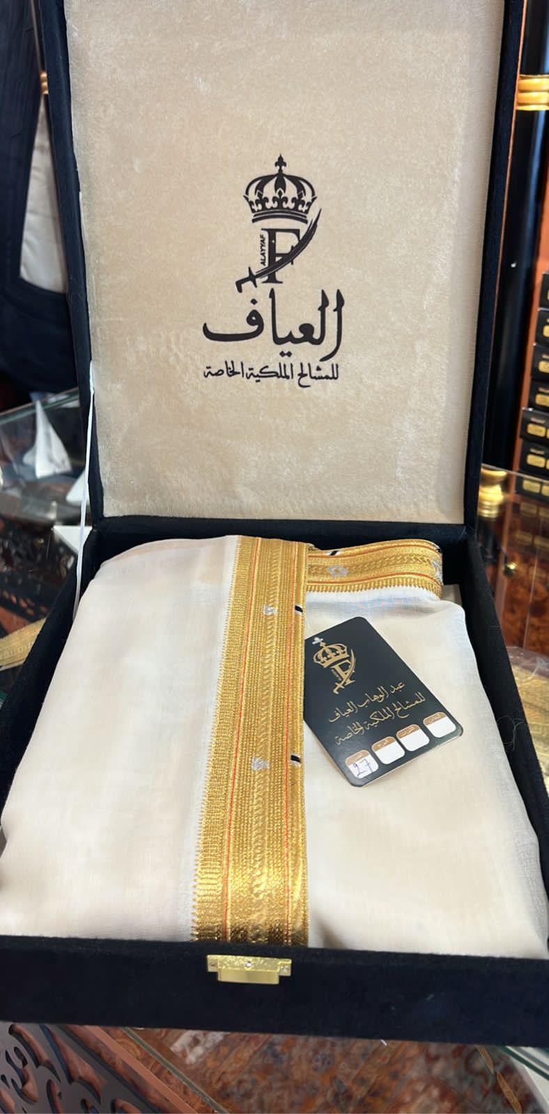 مشلح العياف الفاخره